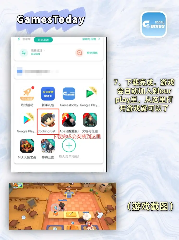 开元小游戏下载地址截图3