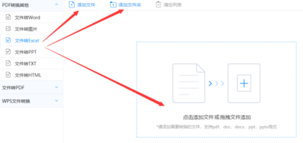 开元小游戏下载地址使用讲解 - 选择文件格式